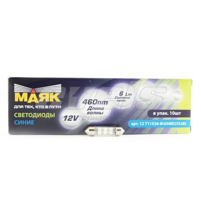 Лампа светодиодная "Маяк" 12V T11 (SV8,5-36) [6SMD 3528] BLUE 6000K 4Lm — основное фото